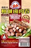 Penang Handmade Lobak ĳֹ± Home Cook  Non Halal ʳƷ