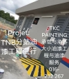 Project:Seremban.TNB վṤ̽TNB sub-station painting works in progresshttp://wa.me/60162322627#Ҫ##Paint it.#TKC Painting#Seremban#Negeri Sembilan https://www.facebook.com/pg/tkcpaintingN.S/about/#ӵ20ᾭ #~#۸! #а#н:#СṤ# ~#ҵС#/#˫##Banglo#ʽ#ʽ#ˮ#TNB#Ƶ꣬###ѧУȸС '' #Painting services &#Painting Projects #package labor and materials #Shophouse, #home, #temple, #factory,#Tangki#and #school https://m.facebook.com/tkcpaintingN.S/?ref=bookmarks https://www.tkcpainting.com.myMs Tan 016-232 2627http://wa.me/60162322627 Painting Service 