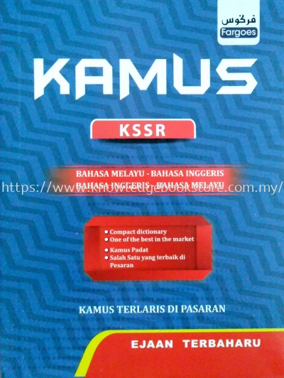 KAMUS KSSR 