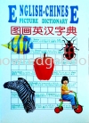 ͼӢֵ Picture Dictionary DICTIONARY BOOK