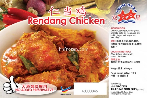 Rendang chicken ʵ