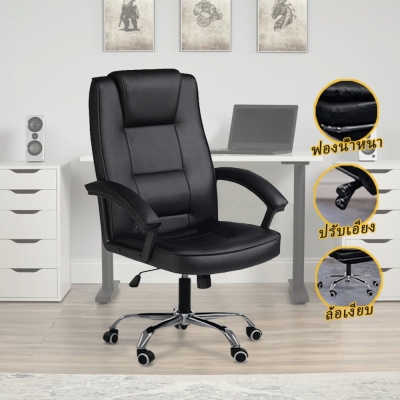 Noble Executive PU Leather Office Chair MODEL 232