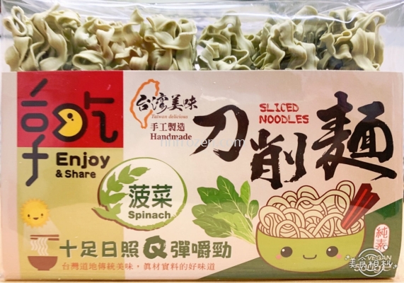 Sliced Noodles Spinach ()