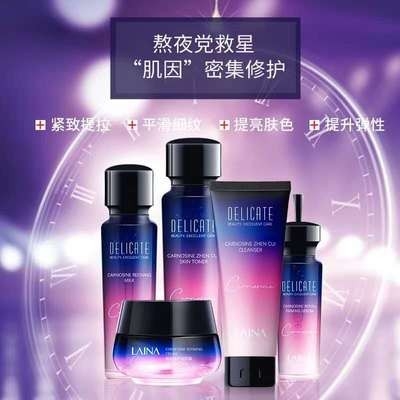  ȼ͸׺ Laina Carnosine Extract Mask Set