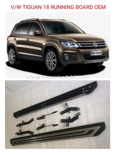 VOLKSWAGEN TIGUAN 2018 RUNNING BOARD 