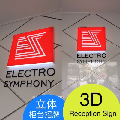 Reception 3D Signage