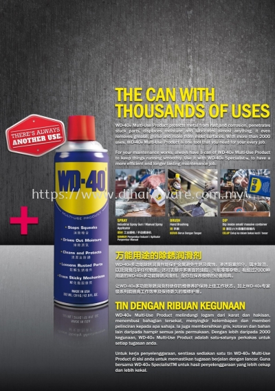 WD 40 ALL PRODUCTS SERIES 