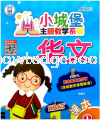 ѧϵ  α 1 СǱ PRESCHOOL ACTIVITY BOOK BOOK