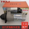 Heli Forklift Starter Forklift Parts