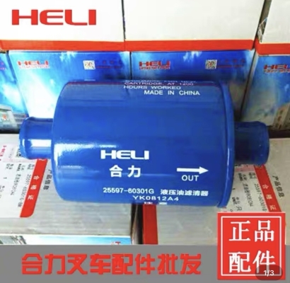 Hydraulic Filter 