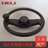 Steering Wheel Forklift Parts