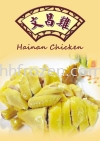 Hainan Chicken Ĳ Chicken / Duck /Ѽ Meat 