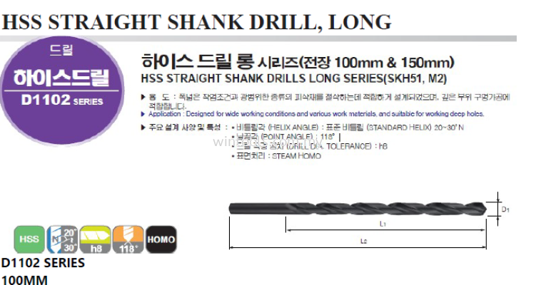 HSS STRAIGHT SHANK DRILL, LONG DIA 2 - DIA 13MM (100MM, 200MM, 300MM, 400MM & 500MM)