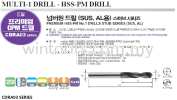 DIA 1.1 - DIA 13MM  HSS-PM MULTI-1 DRILLS YG-1 (KOREA)