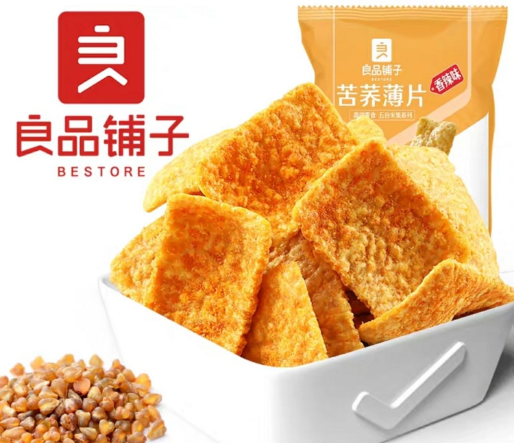 Spicy Tartary Buckwheat Crisps 50g(Pork Free)