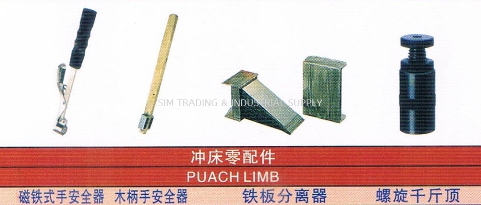 Puach Limb
