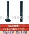 Clamping Stud PUNCH MOLD ACCESSORIES MOULD & DIES ACCESSORIES