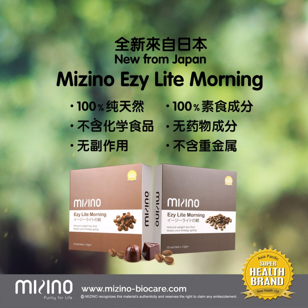 Mizino Ezy Lite Morning