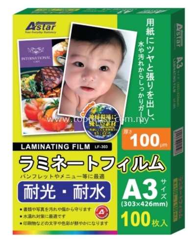 Laminate Film