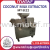 Mesin Santan Automatik 15-25kg/ Coconut Milk Extractor (MT-SE22)  COCONUT PROCESSING MACHINE