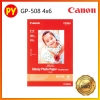 Canon Glossy Photo Paper GP-508 (4 x 6 - 210/gm) 100s x 1 pack OTHER CONSUMABLES