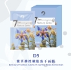 D5 Elasticity Soothes Seven Days Freeze Aging Mask 