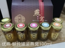 BNTS-10 YOUYAN BOTTLE BIRD NEST FRESH 100ML  BNST- BIRD NEST PRODUCT