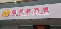 3D boxup front & backlit LED Light Signage Signages