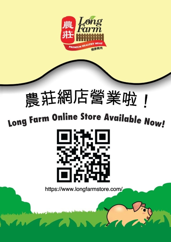 LONG FARM ONLINE STORE AVAILABLE NOW!