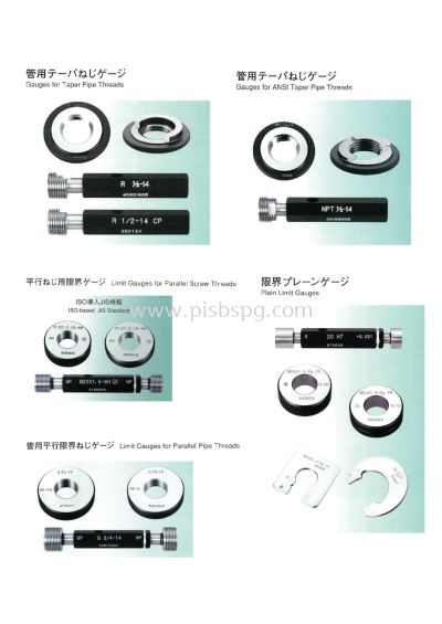 Thread Plug & Ring or Screw Plug & Ring Gauge 