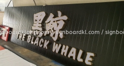 the black whale stainless steel gold 3D LED ftontlit signage at SS2 Petaling jaya Kuala Lumpur