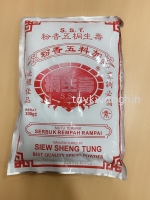 5 Spices Powder ÎåÏã·Û