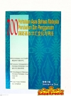 UPH-700 PERKATAAN ASAS BAHASA MELAYU (PERUBAHAN DAN PENGGUNAAN) Dictionary Books