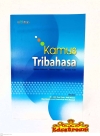 MINDA KAMUS TRIBAHASA Dictionary Books