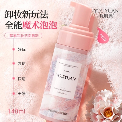 żԴжױĽ˹ YOUJIYUAN ENZYME MAKEUP REMOVAL