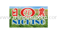 Nichino Tiller (Cultivator) 850S 