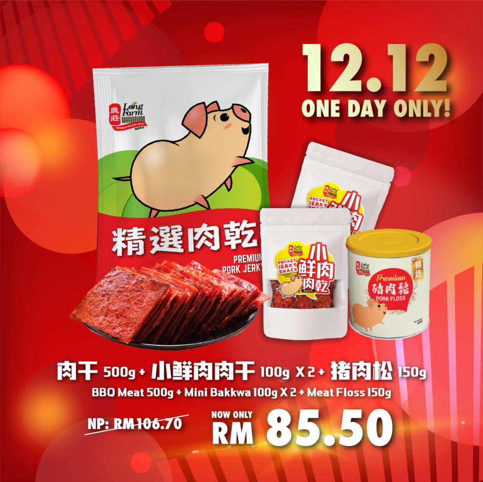 12.12 Promotion