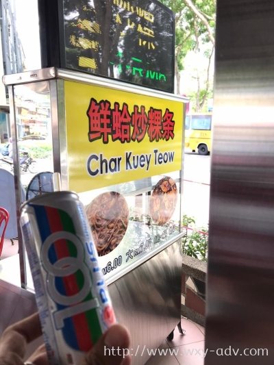 Char Kuey Teow Stall Sticker