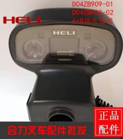 HELI METER