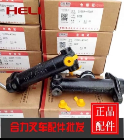 HELI BRAKE MASTER PUMP