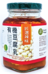 Organic Preserved Beancurd - Spicy PRESERVED BEANCURD