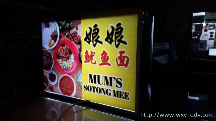 Mum Sotong Mee Lightbox Signboard