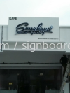 3d box up led channel frontlit lettering signage at Kuala Lumpur 3D LED CONCEAL BOX UP LETTERING SIGNBOARD