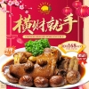Chinese Braised Pork Knuckle CNY Menu