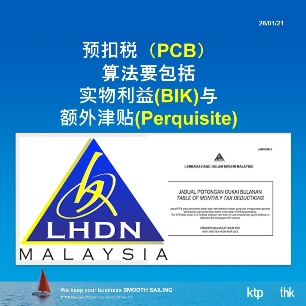 PCB BIK Perquisite Jan 26 2021 Johor Bahru pcb bik perquisite jan 26 2021 johor bahru