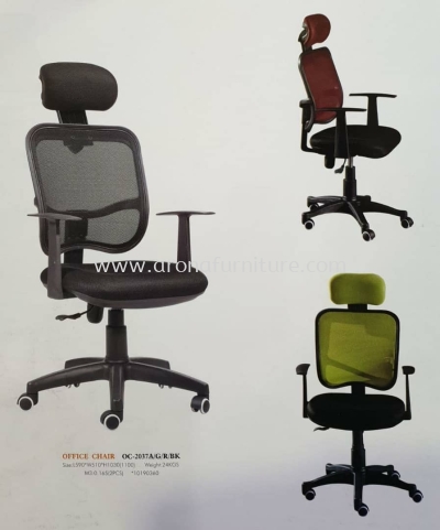 OFFICE CHAIR