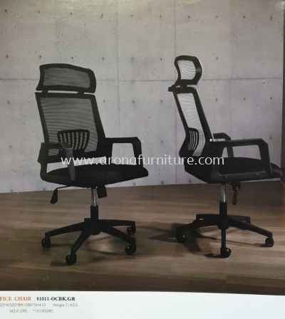 OFFICE CHAIR