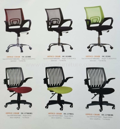 OFFICE CHAIR