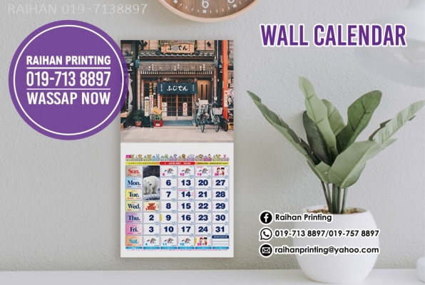 Wall Calendar (Racing Horse / Islamic) SMALL