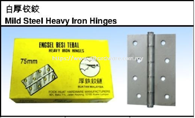 MILD STEEL HEAVY IRON HINGES (WS)